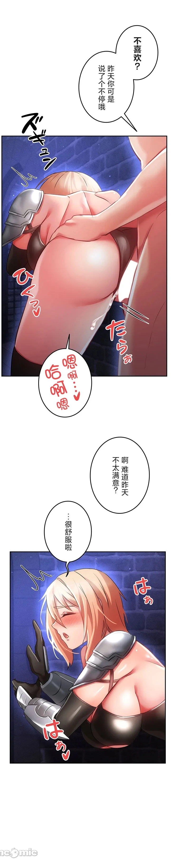 在貞操顛倒的世界裡攻略女性反轉人生15話 Page 18