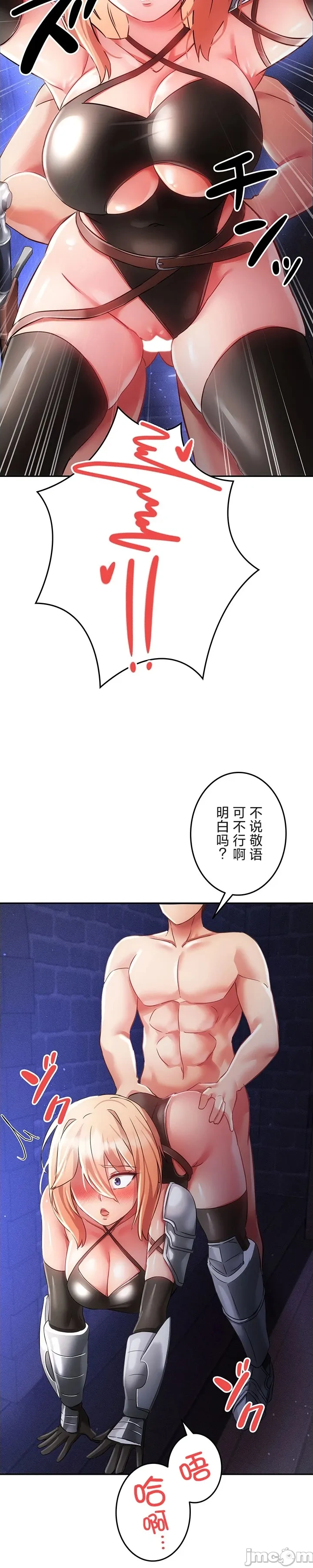 在貞操顛倒的世界裡攻略女性反轉人生15話 Page 21