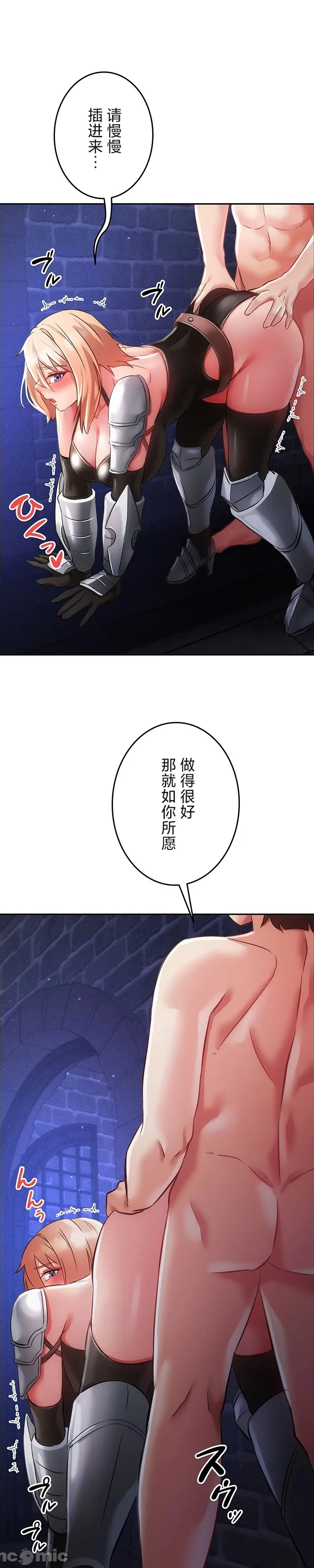 在貞操顛倒的世界裡攻略女性反轉人生15話 Page 22