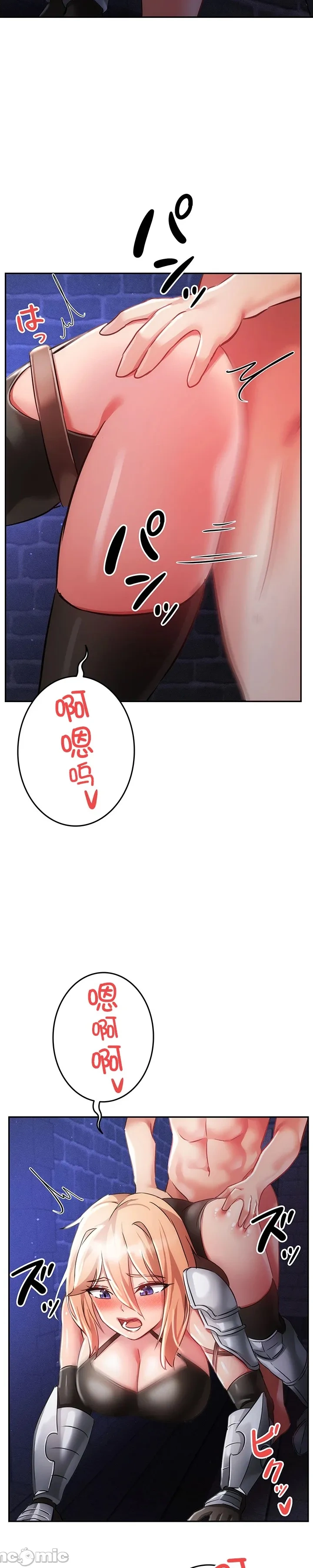 在貞操顛倒的世界裡攻略女性反轉人生15話 Page 23