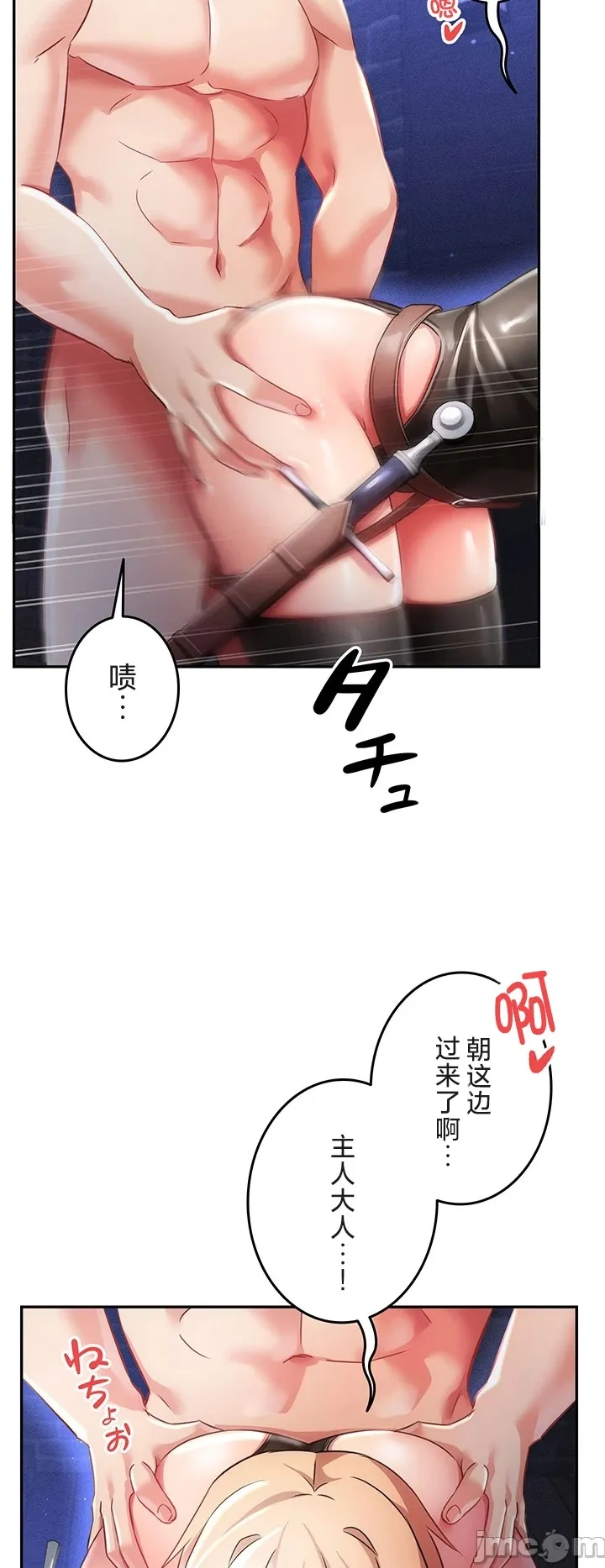 在貞操顛倒的世界裡攻略女性反轉人生15話 Page 25