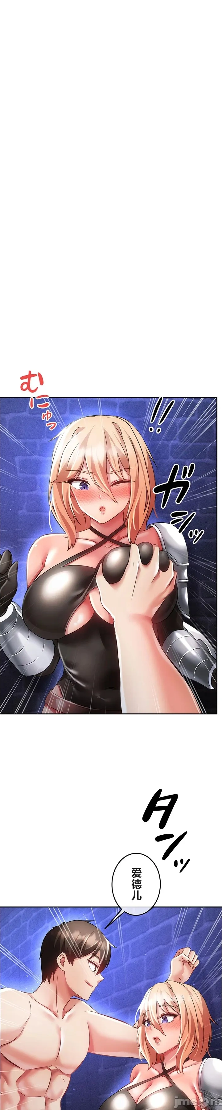 在貞操顛倒的世界裡攻略女性反轉人生15話 Page 5