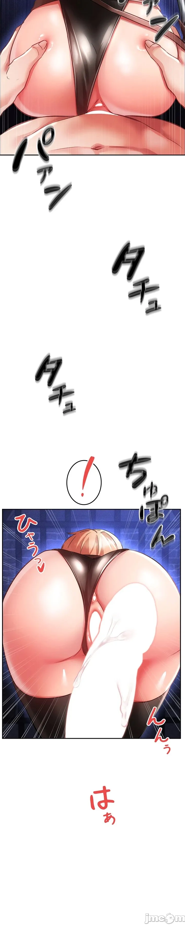 在貞操顛倒的世界裡攻略女性反轉人生16話 Page 11