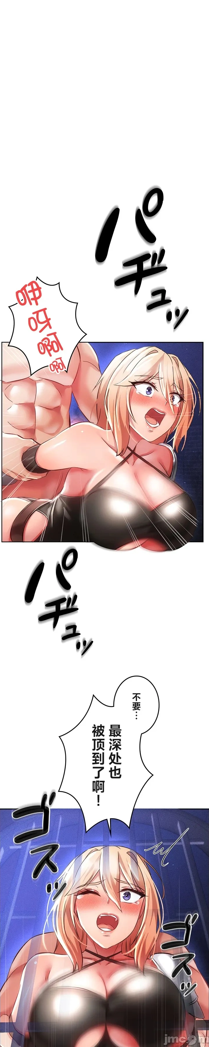 在貞操顛倒的世界裡攻略女性反轉人生16話 Page 15