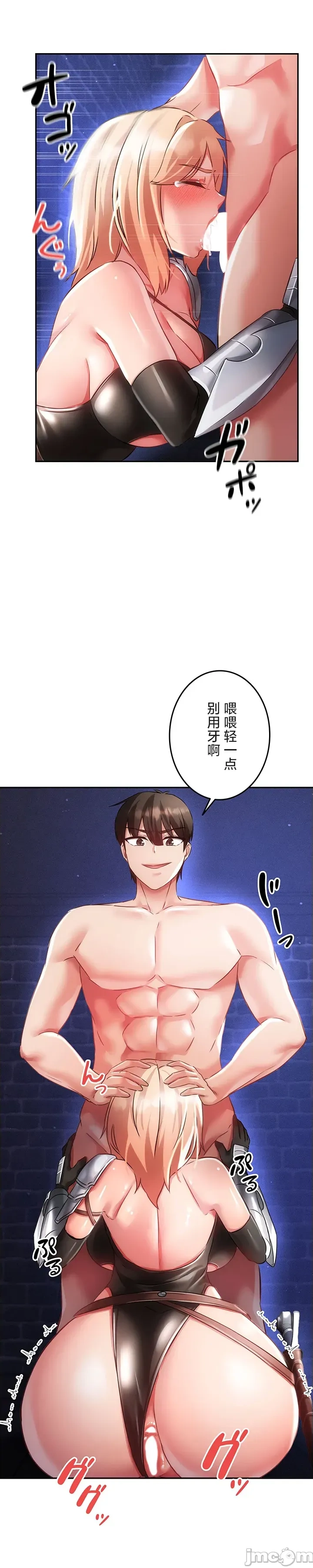 在貞操顛倒的世界裡攻略女性反轉人生16話 Page 27