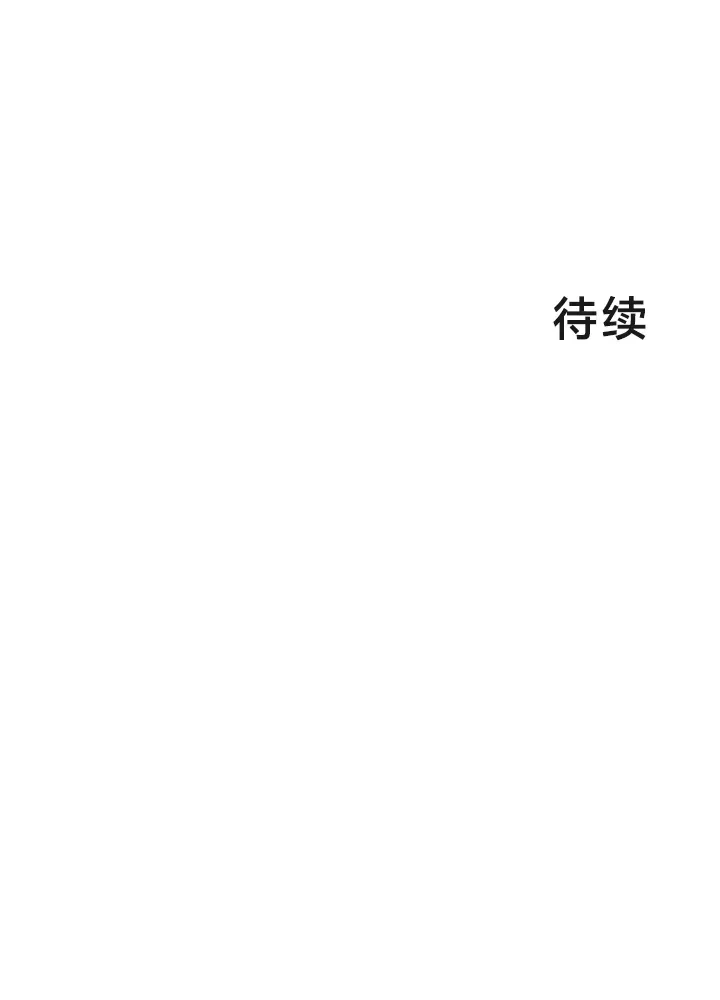 在貞操顛倒的世界裡攻略女性反轉人生16話 Page 28