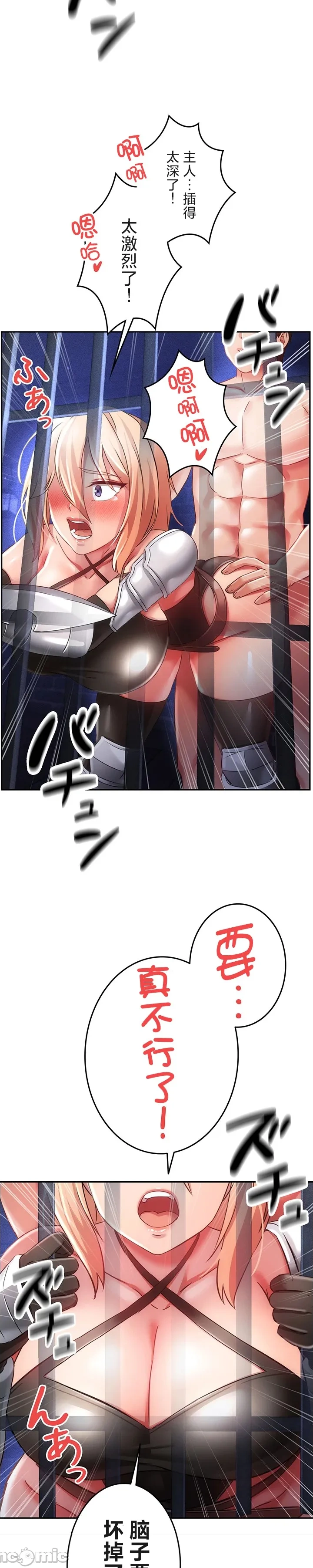 在貞操顛倒的世界裡攻略女性反轉人生16話 Page 8
