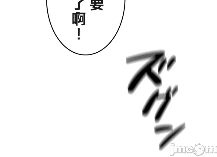 在貞操顛倒的世界裡攻略女性反轉人生16話 Page 9