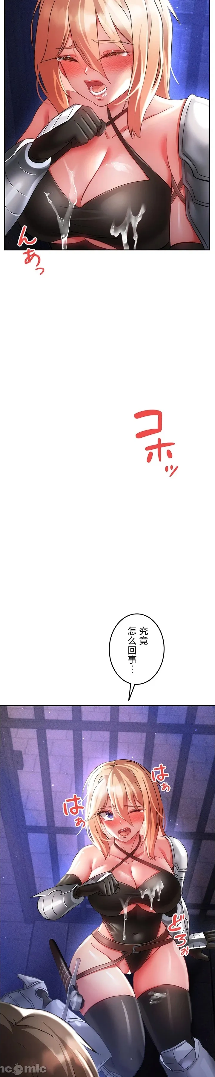 在貞操顛倒的世界裡攻略女性反轉人生17話 Page 10