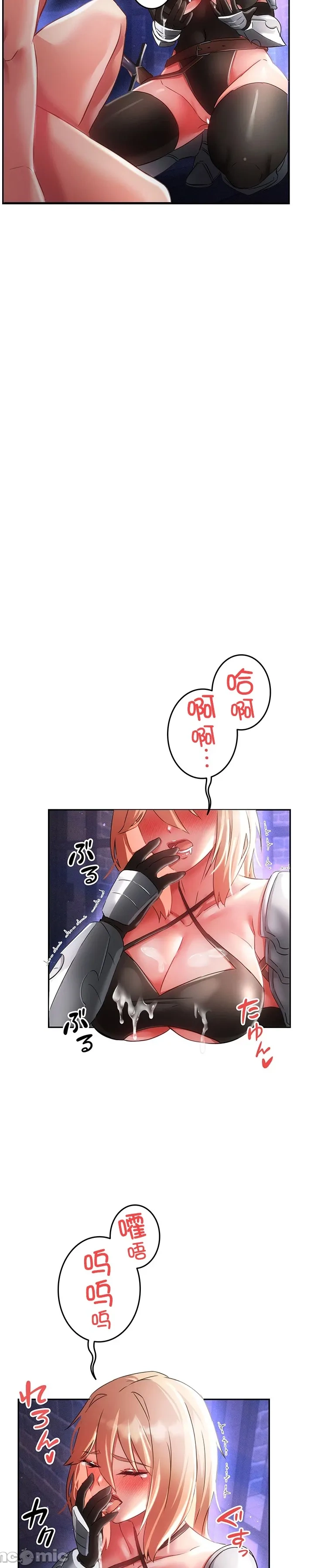 在貞操顛倒的世界裡攻略女性反轉人生17話 Page 14