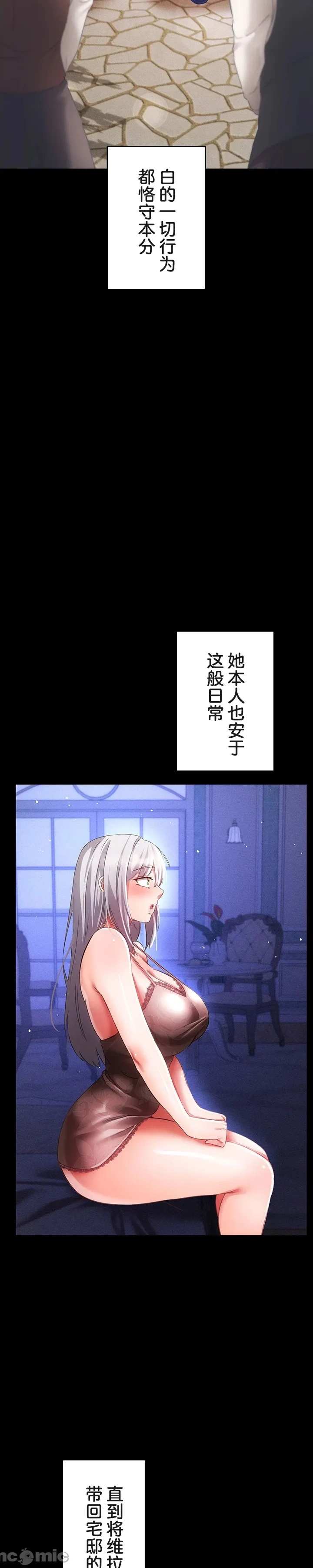 在貞操顛倒的世界裡攻略女性反轉人生17話 Page 18