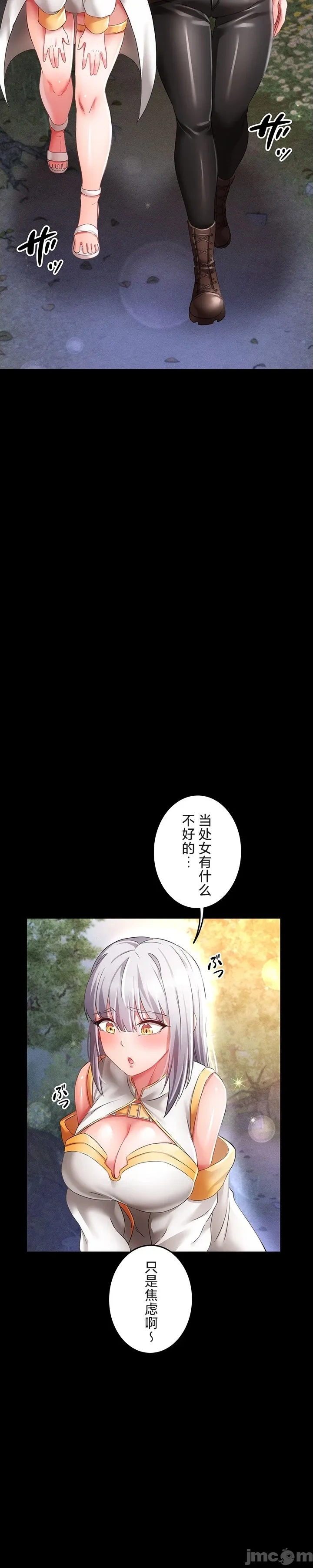 在貞操顛倒的世界裡攻略女性反轉人生17話 Page 20