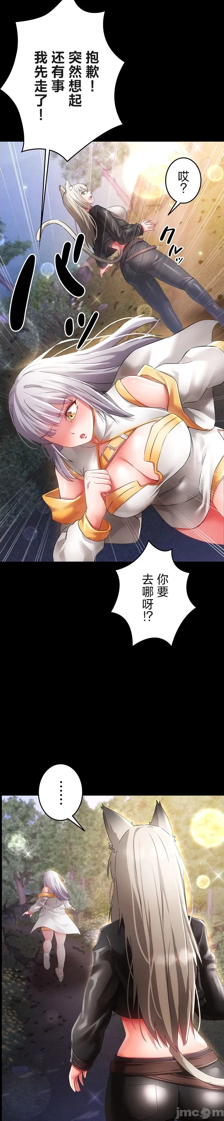 在貞操顛倒的世界裡攻略女性反轉人生17話 Page 24