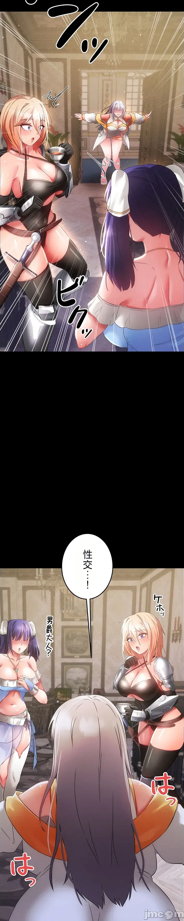 在貞操顛倒的世界裡攻略女性反轉人生17話 Page 27