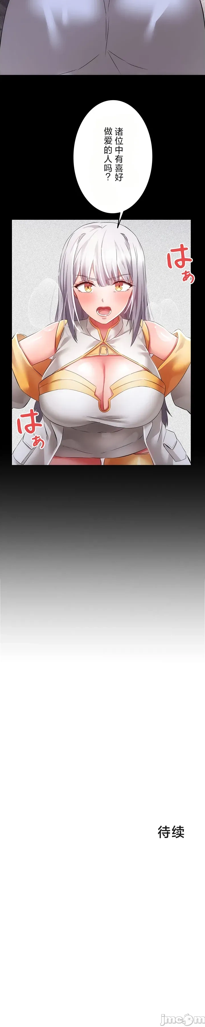 在貞操顛倒的世界裡攻略女性反轉人生17話 Page 28