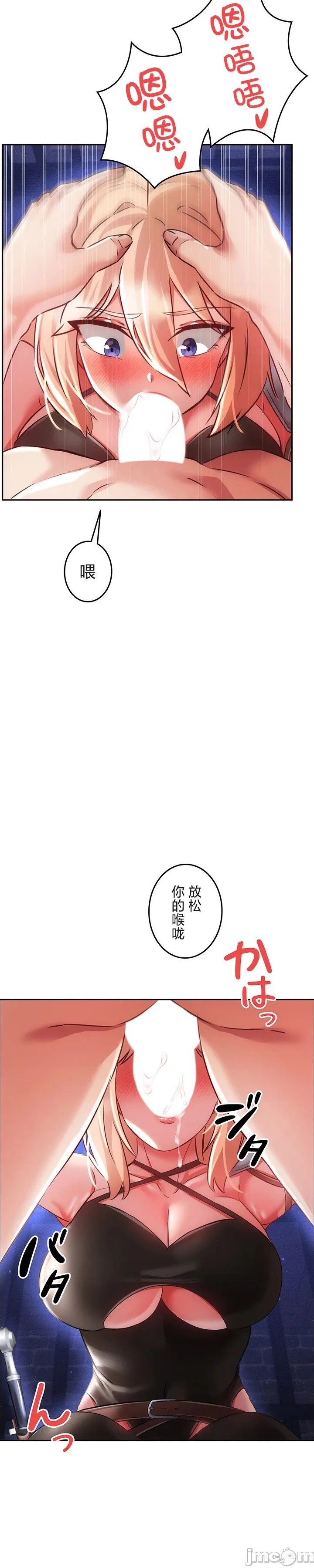 在貞操顛倒的世界裡攻略女性反轉人生17話 Page 5