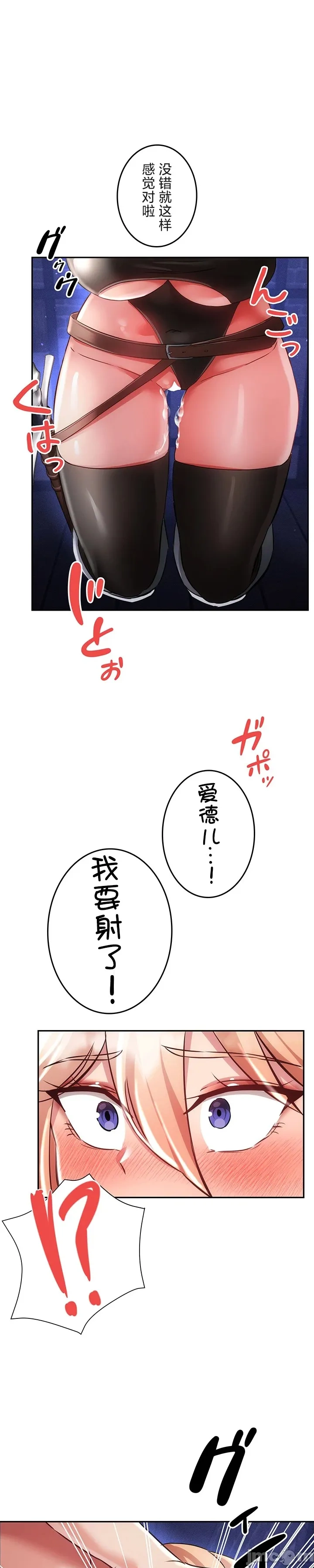 在貞操顛倒的世界裡攻略女性反轉人生17話 Page 6