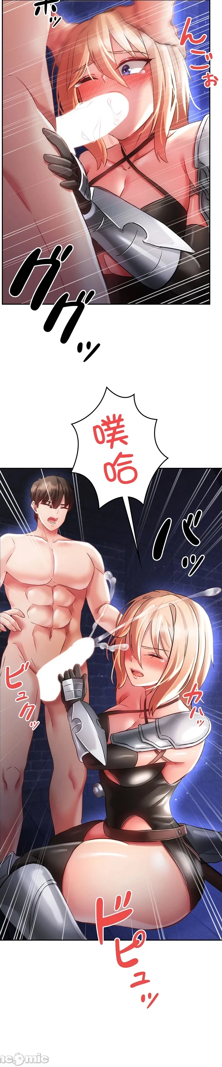 在貞操顛倒的世界裡攻略女性反轉人生17話 Page 8
