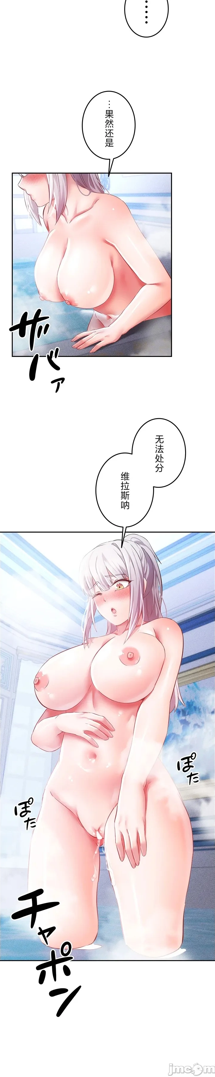 在貞操顛倒的世界裡攻略女性反轉人生18話 Page 17