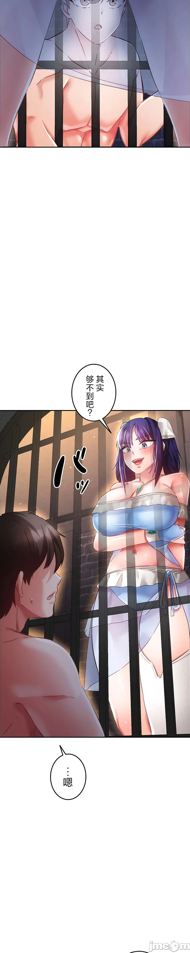 在貞操顛倒的世界裡攻略女性反轉人生18話 Page 26