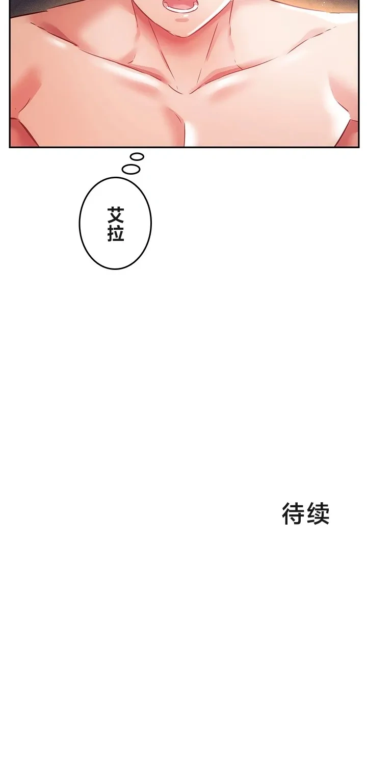 在貞操顛倒的世界裡攻略女性反轉人生18話 Page 31