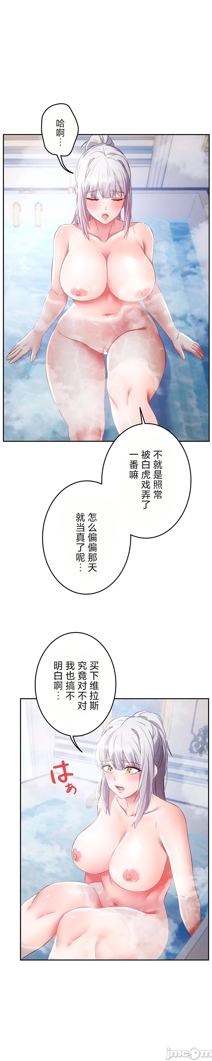 在貞操顛倒的世界裡攻略女性反轉人生18話 Page 4