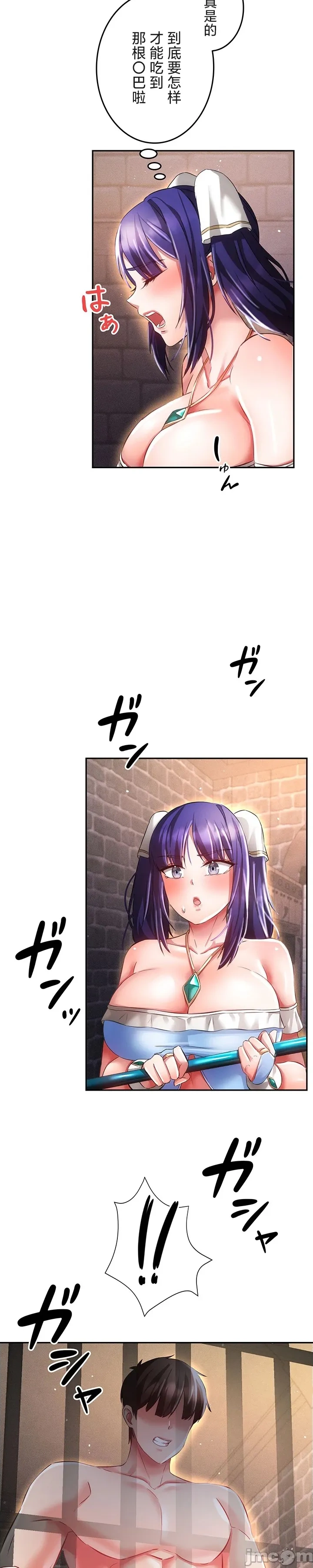 在貞操顛倒的世界裡攻略女性反轉人生19話 Page 11