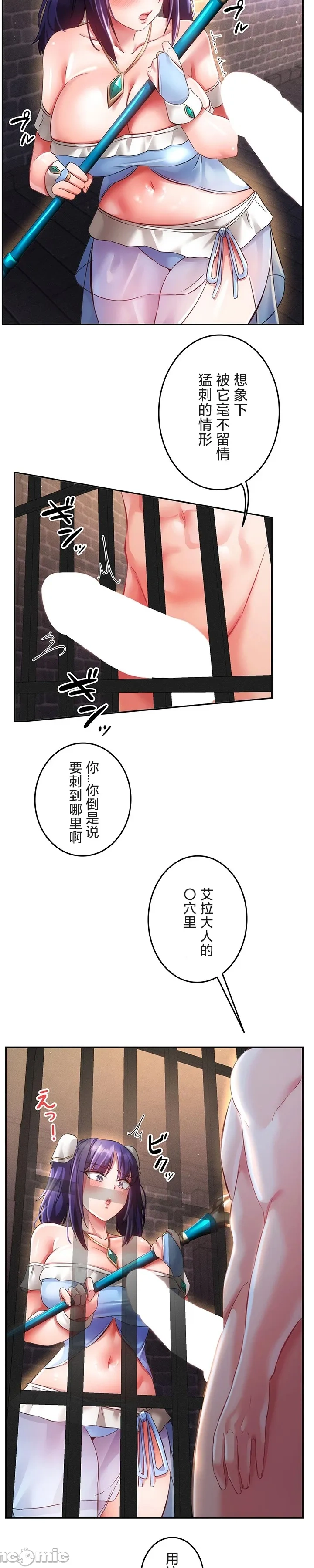 在貞操顛倒的世界裡攻略女性反轉人生19話 Page 16