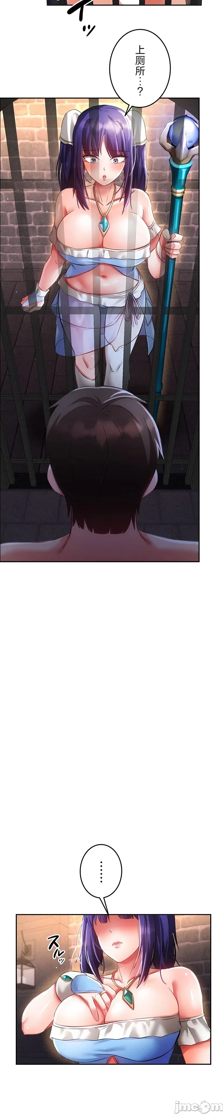 在貞操顛倒的世界裡攻略女性反轉人生19話 Page 19
