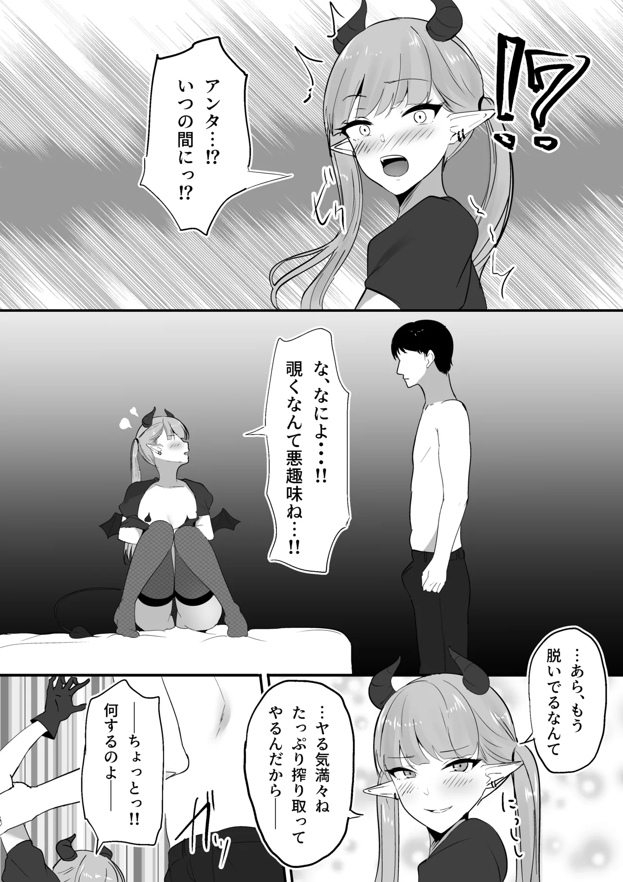 [Shura no Koubou (Shura)]Namaiki Twintail no Jakuten Page 11