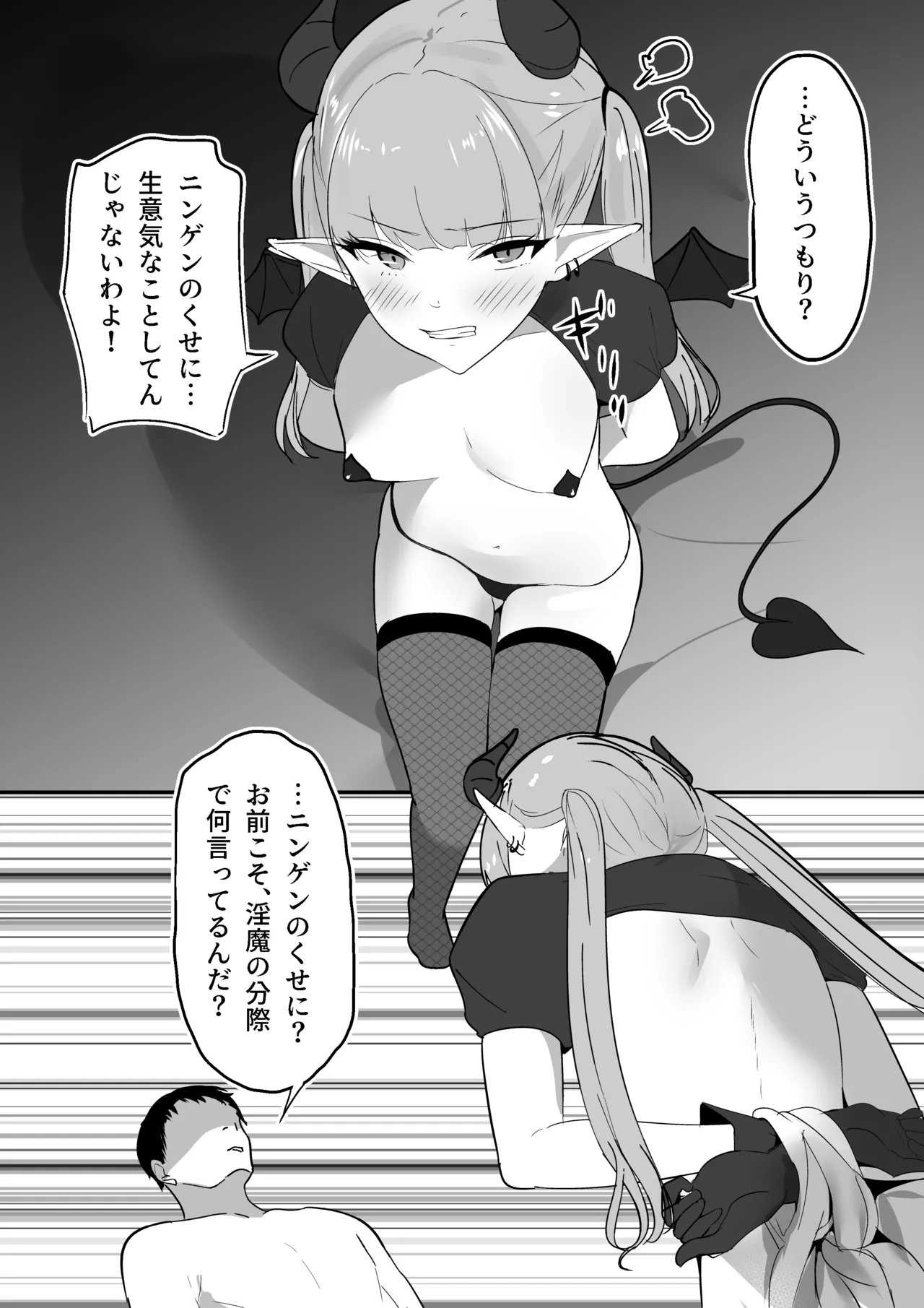 [Shura no Koubou (Shura)]Namaiki Twintail no Jakuten Page 12