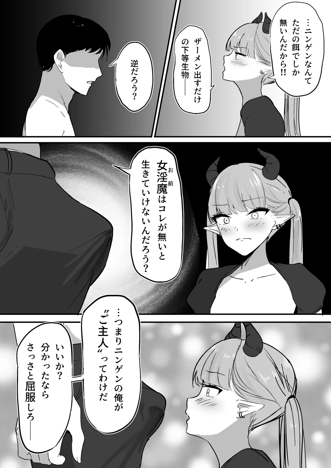 [Shura no Koubou (Shura)]Namaiki Twintail no Jakuten Page 13