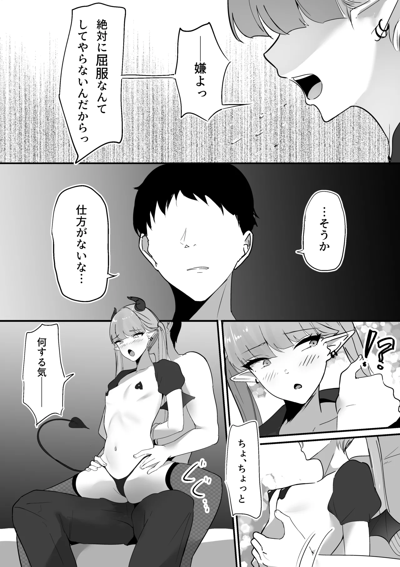 [Shura no Koubou (Shura)]Namaiki Twintail no Jakuten Page 14