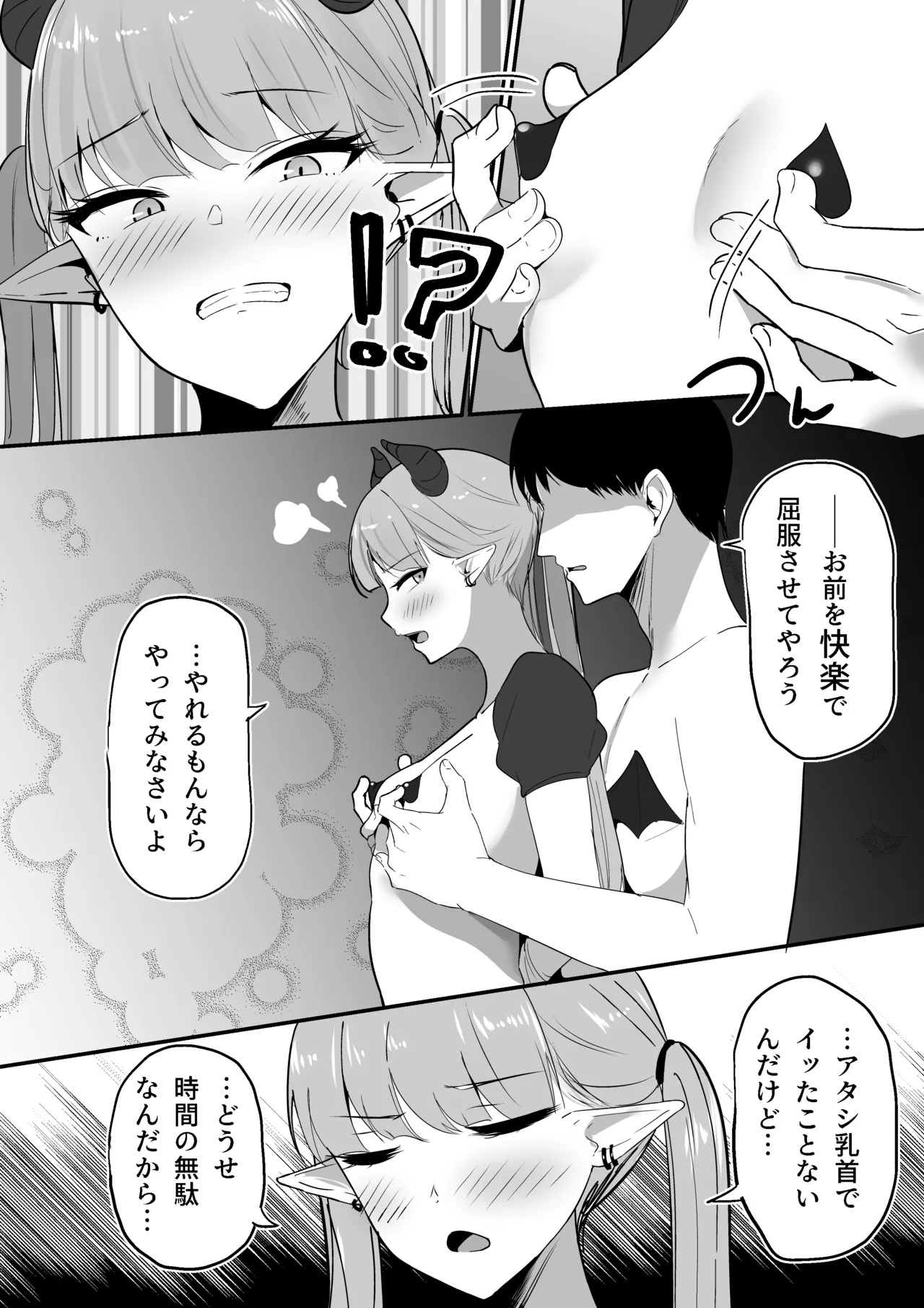 [Shura no Koubou (Shura)]Namaiki Twintail no Jakuten Page 15