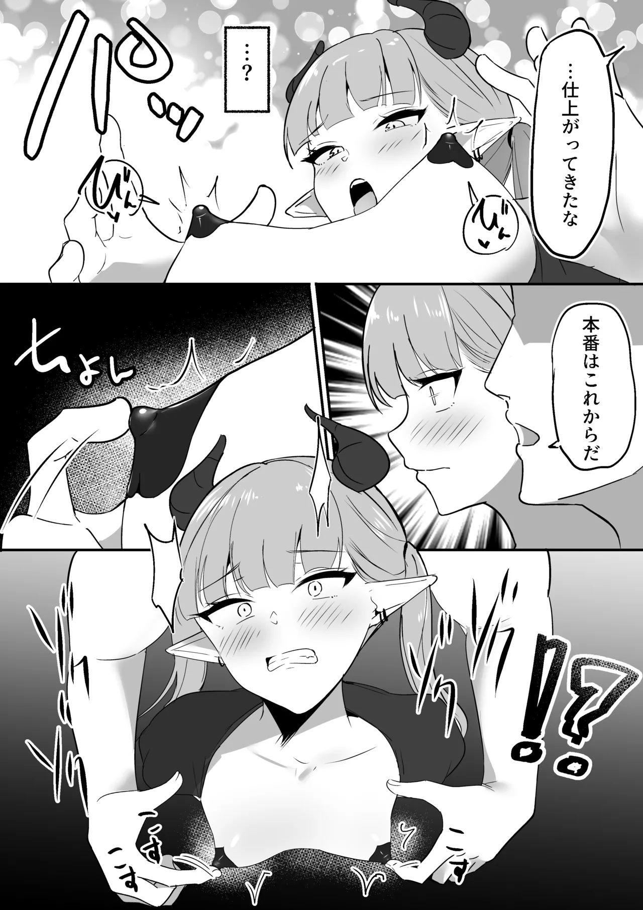 [Shura no Koubou (Shura)]Namaiki Twintail no Jakuten Page 19