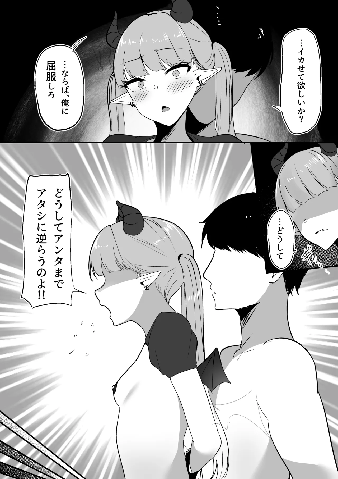 [Shura no Koubou (Shura)]Namaiki Twintail no Jakuten Page 23