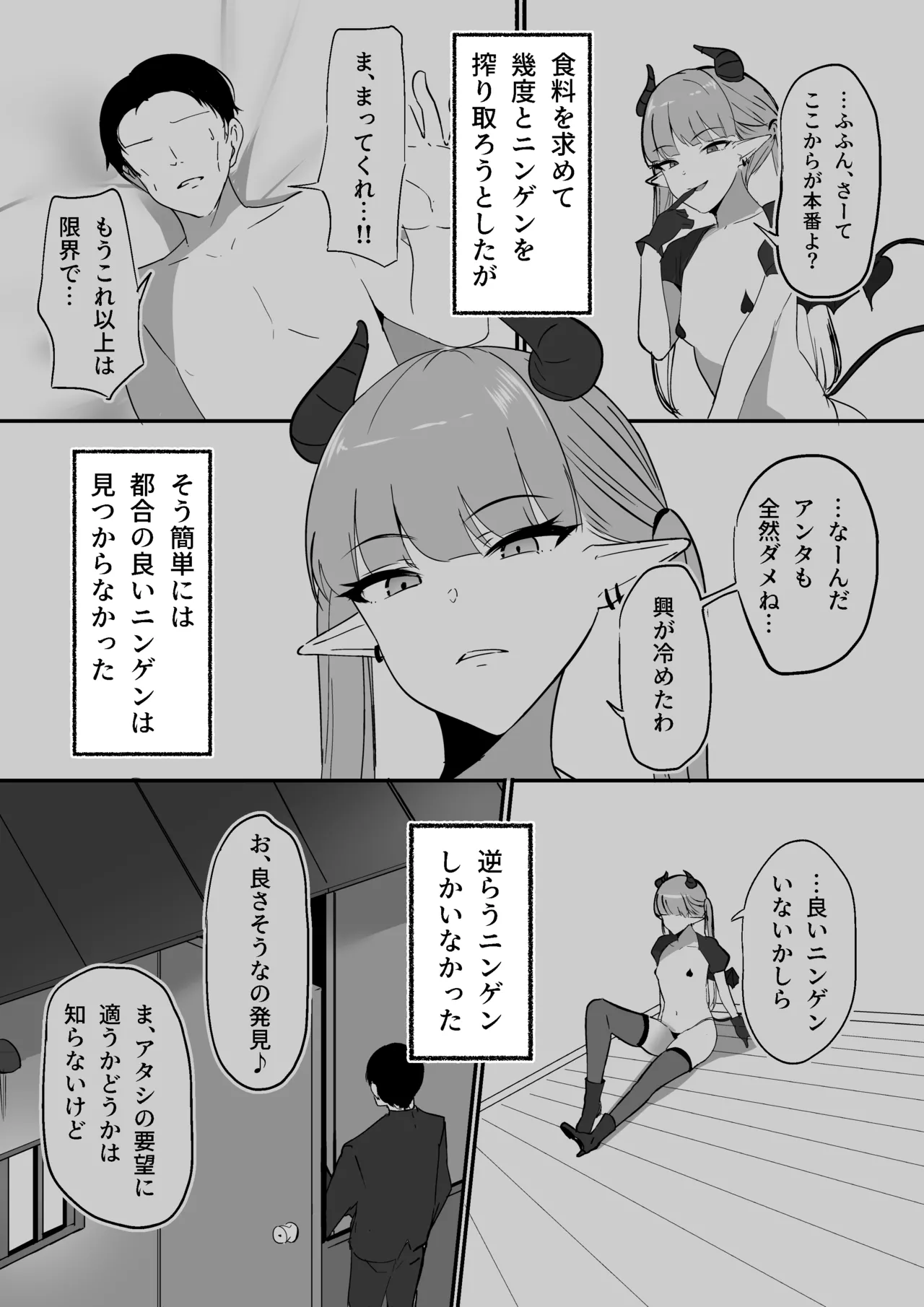 [Shura no Koubou (Shura)]Namaiki Twintail no Jakuten Page 24