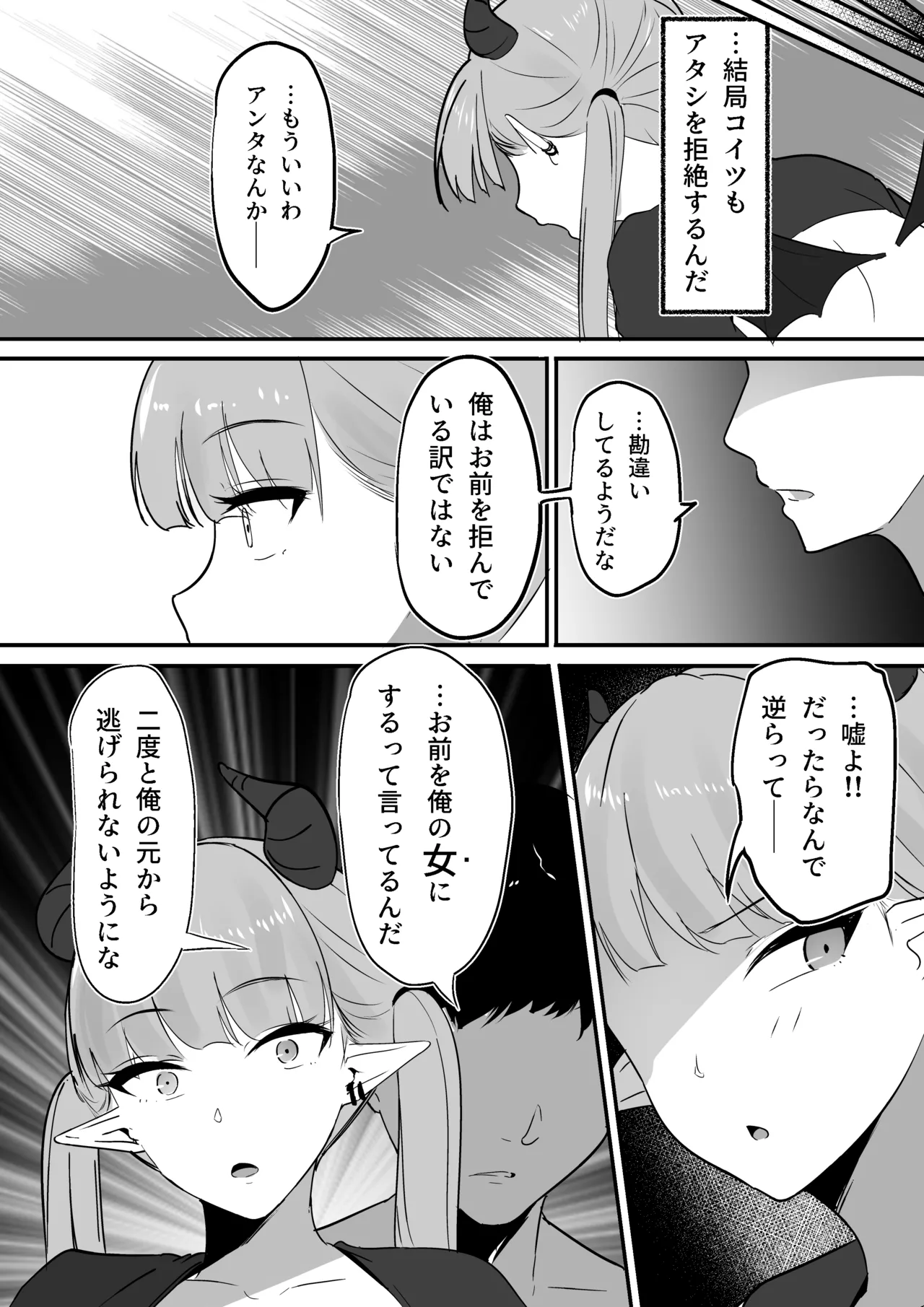 [Shura no Koubou (Shura)]Namaiki Twintail no Jakuten Page 26