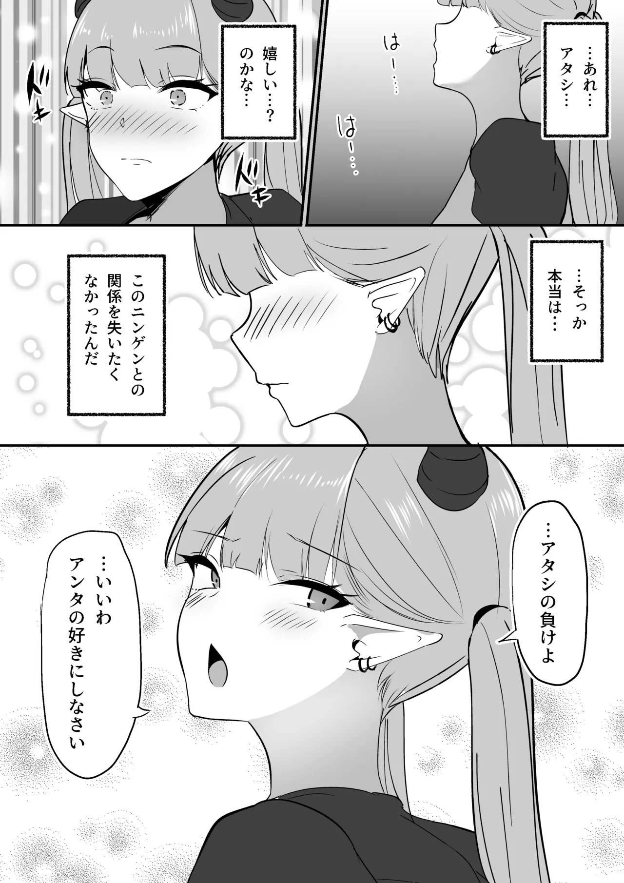 [Shura no Koubou (Shura)]Namaiki Twintail no Jakuten Page 27