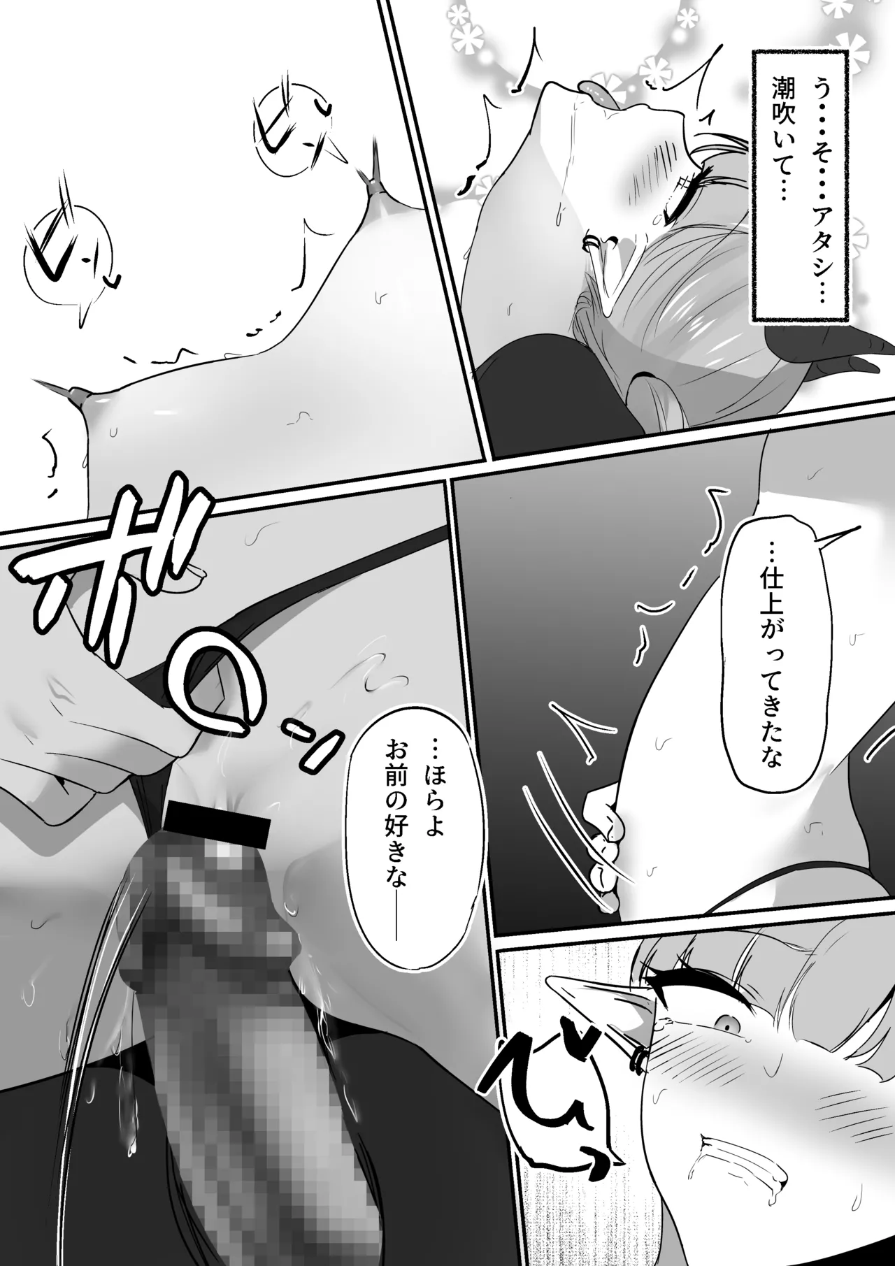 [Shura no Koubou (Shura)]Namaiki Twintail no Jakuten Page 35