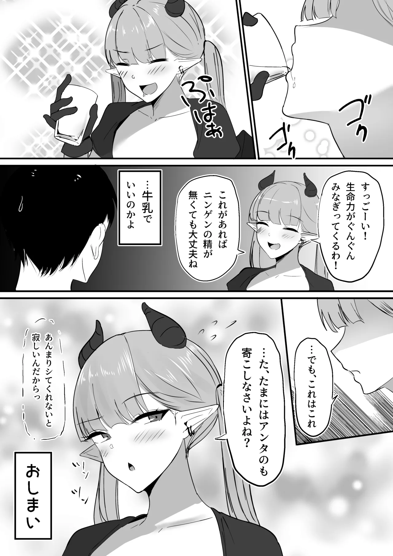 [Shura no Koubou (Shura)]Namaiki Twintail no Jakuten Page 41