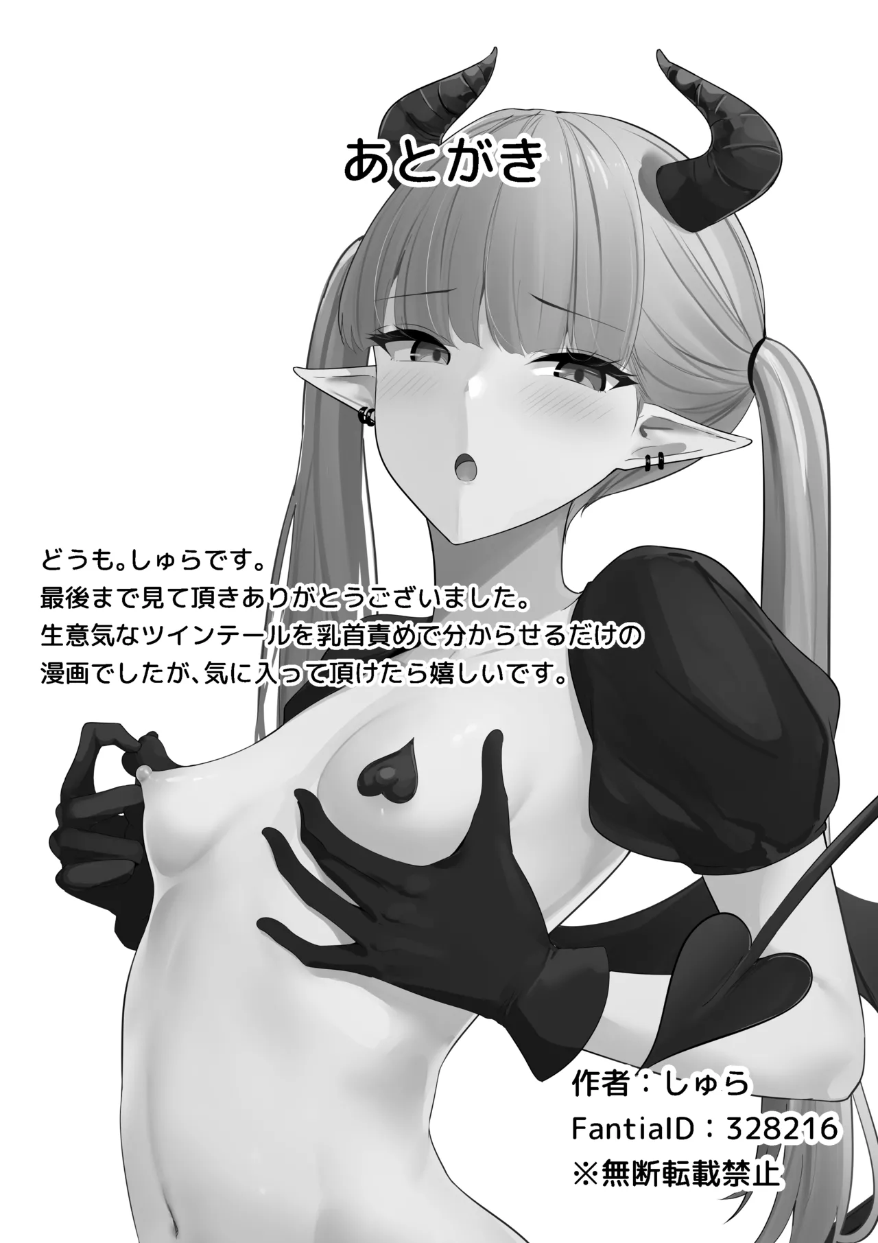 [Shura no Koubou (Shura)]Namaiki Twintail no Jakuten Page 43