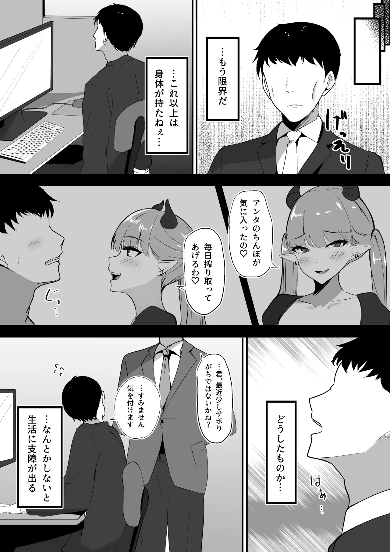 [Shura no Koubou (Shura)]Namaiki Twintail no Jakuten Page 6