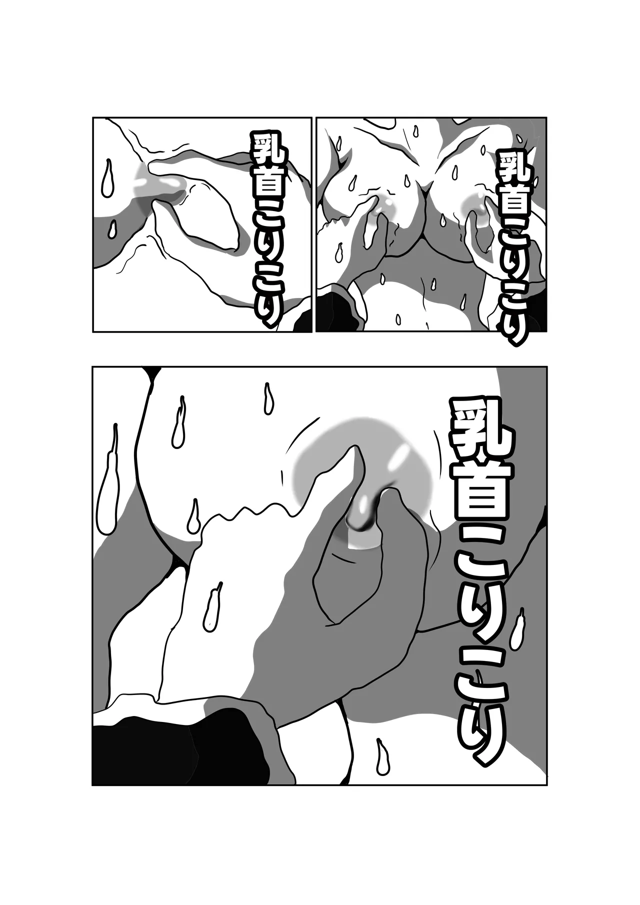[えろいぜ・ぜっと]生徒会長とえっち。 ～ きみは、ぼくの、おっぱい可愛い娘ちゃん ～ Page 7