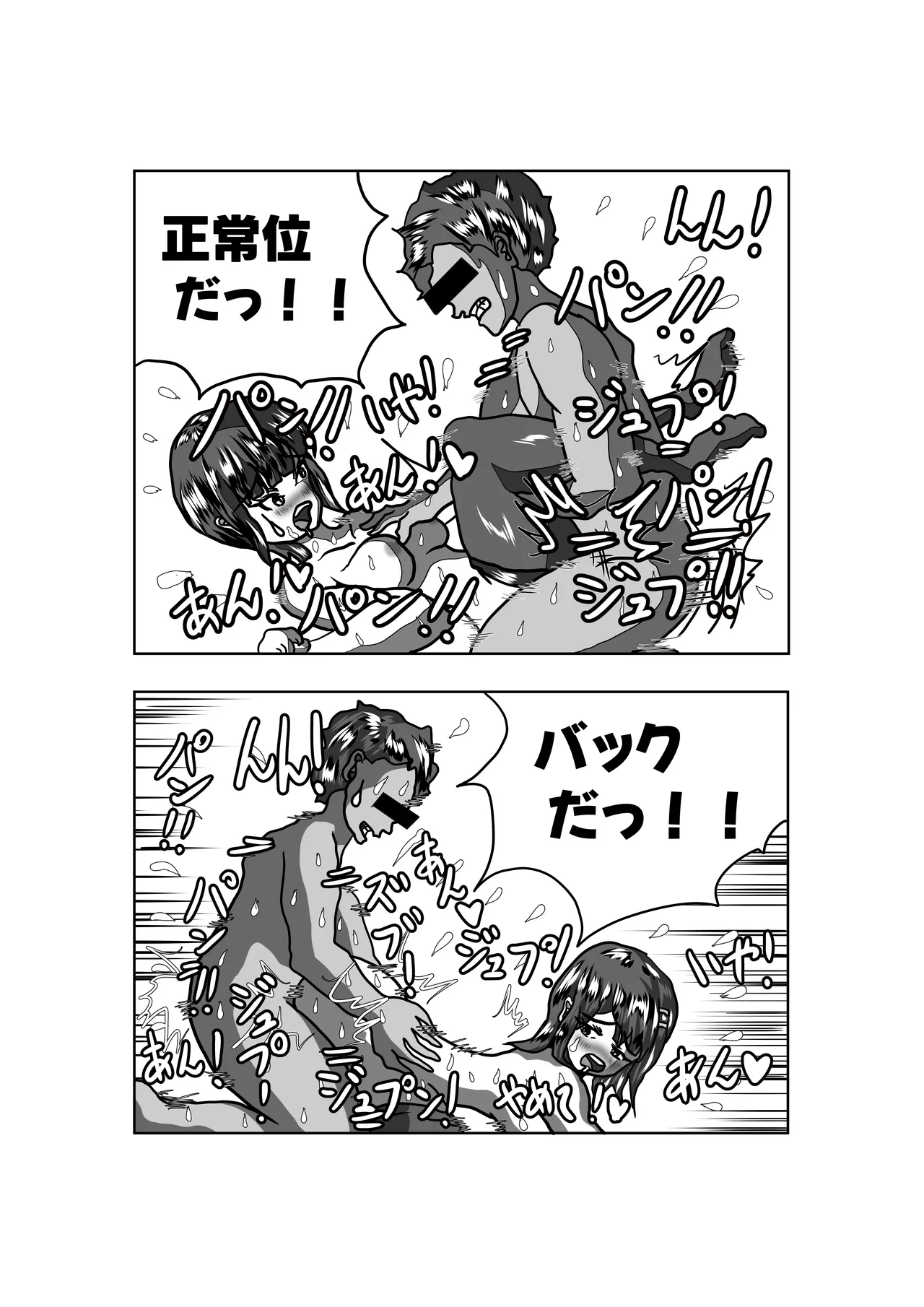 [えろいぜ・ぜっと]生徒会長とえっち。 ～ きみは、ぼくの、おっぱい可愛い娘ちゃん ～ Page 9