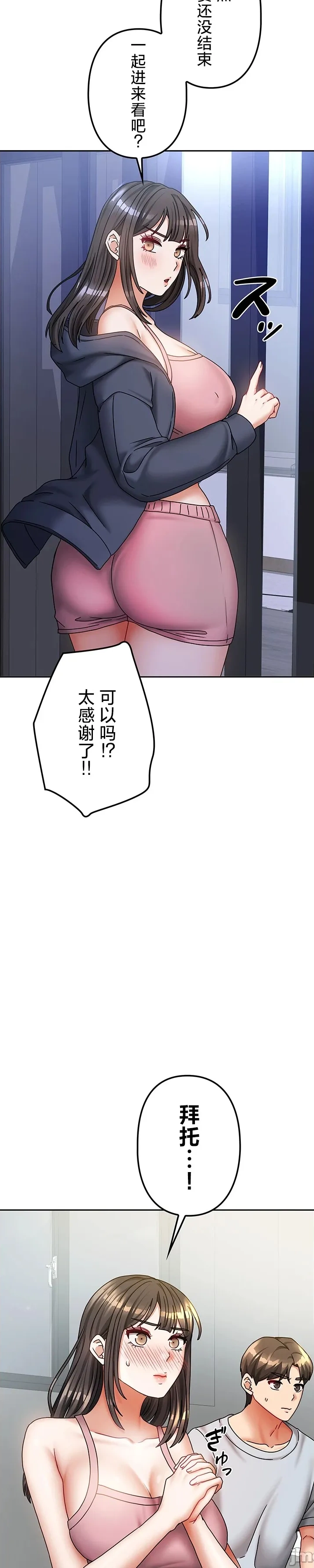 在貞操顛倒的世界裡攻略女性反轉人生21話 Page 11