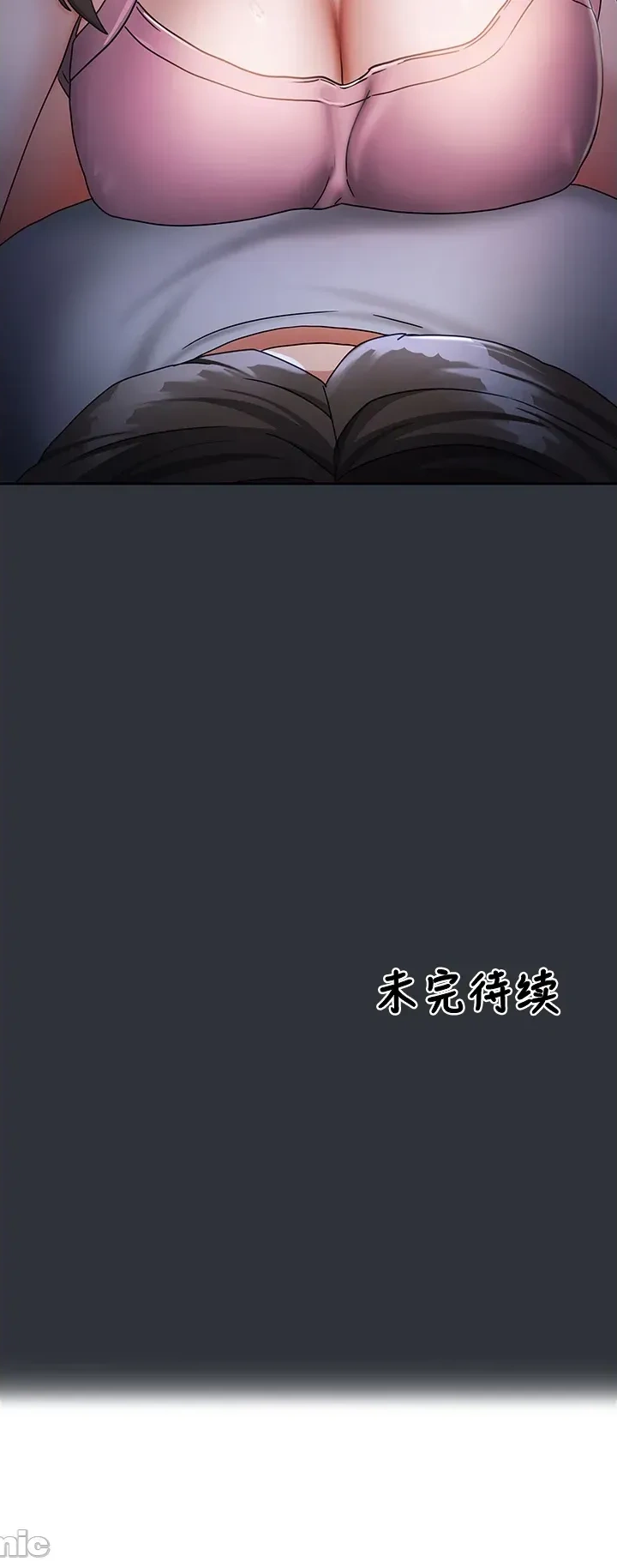在貞操顛倒的世界裡攻略女性反轉人生21話 Page 25