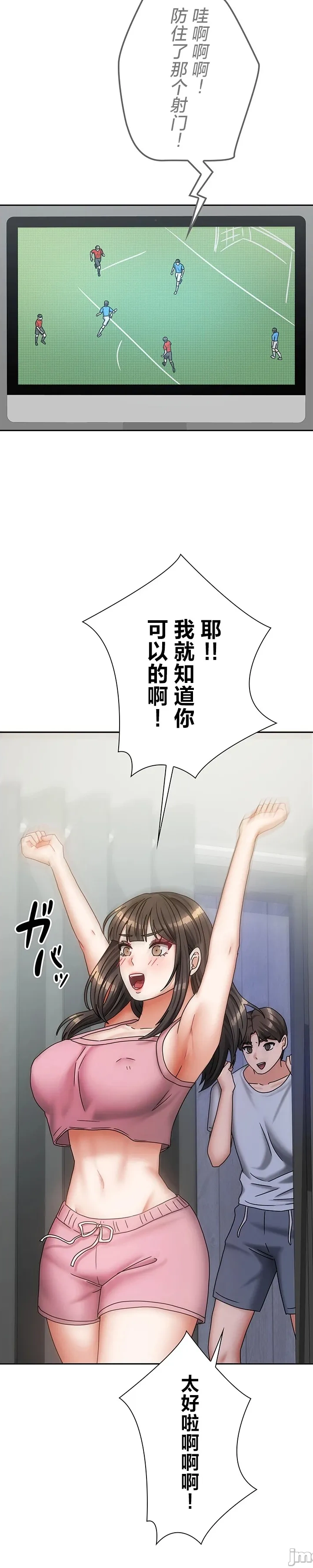 在貞操顛倒的世界裡攻略女性反轉人生21話 Page 4