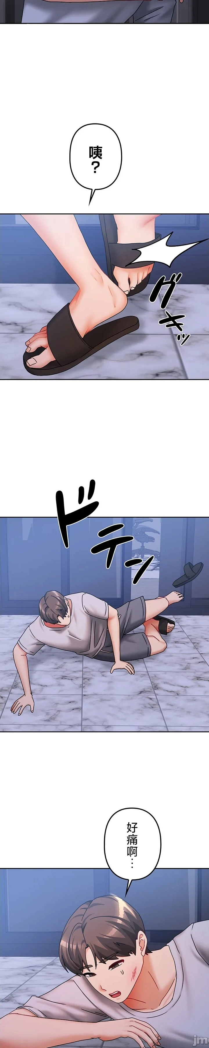 在貞操顛倒的世界裡攻略女性反轉人生21話 Page 6