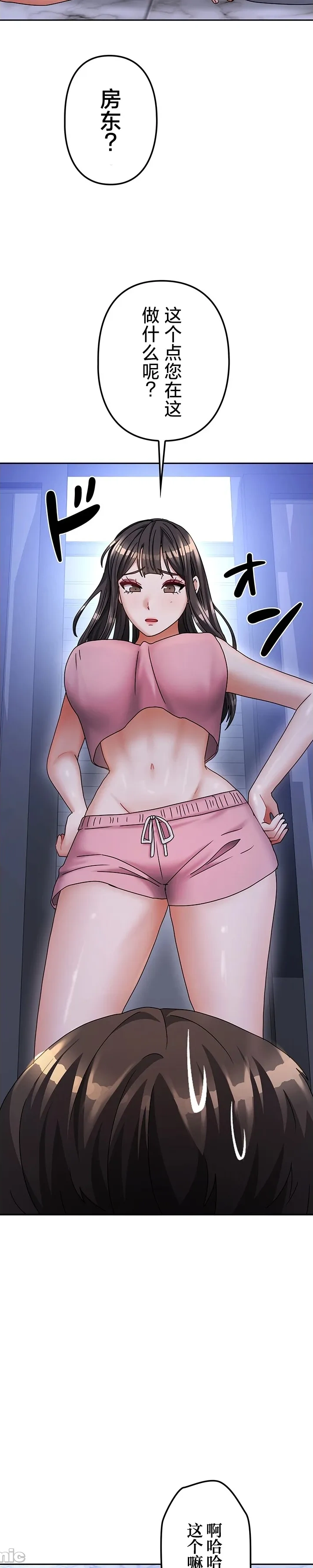 在貞操顛倒的世界裡攻略女性反轉人生21話 Page 7